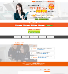 トラックファイブ