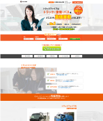 トラックファイブ